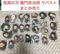 鬼滅の刃 竈門炭治郎 ラバーストラップ まとめ売り