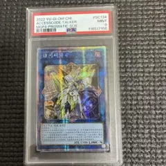 エルシャドール・ネフィリム アジア版 シークレット PSA8 - メルカリ