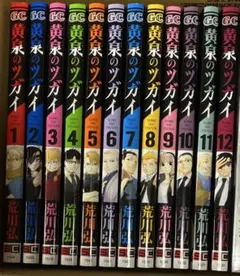 【初版・帯付き・未開封品】 黄泉のツガイ 1、2巻セット 初版帯付き] 黄泉のツガイ1巻 2巻＋非売品ポストカードセット 荒川弘