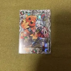 ボルシャック栄光ルピア　キャラトレジャーのサムネイル