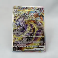 2026年最新】ミュウツーvstar sar psa10の人気アイテム - メルカリ