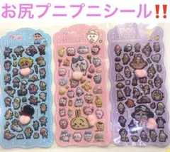 13. 【限定‼️】ちいかわクレヨンしんちゃん他立体ぷくぷくお尻シール他3点セット