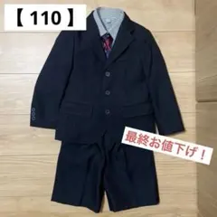 OLIVER HOUSE フォーマルスーツ 110cm