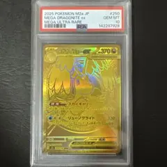 2026年最新】カイリューex psa10の人気アイテム - メルカリ