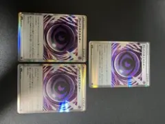 ポケカ　テレパス超エネルギー　ムニキスゼロ