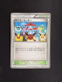 ポケモンカード ポケモンセンター 190/BW-P ブイズ プロモカード