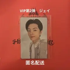 ENHYPENミュージアム　VIP第2弾　ジェイ