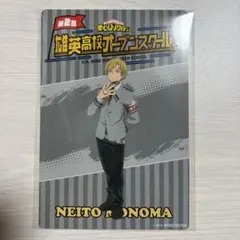 ヒロアカ オープンスクール イラストシート物間寧人