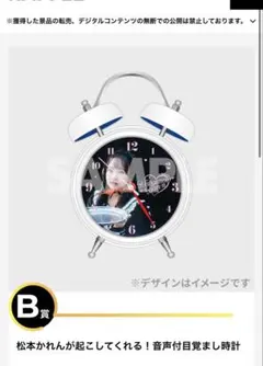 増田彩乃 すきくじ B賞 ボイス入り目覚まし時計 - メルカリ
