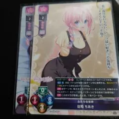 lycee 10月　ちあき 参加賞　上位賞プロモ 2枚セット