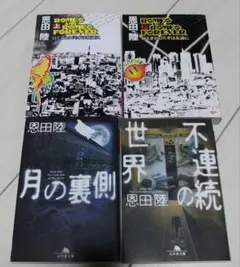 はんしろう シリーズ 4冊セット Amazon.co.jp: はんしろうがねらってる ちいさなうさぎはんし