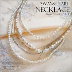 3WAY&PEARL NECKLACE