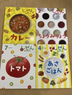 美味しい食卓 こどものとも キンダーブックしぜん あさごはん他 - メルカリ