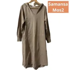 Samansa Mos2フーディロングワンピース ベージュ