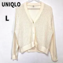 UNIQLO 透かし編み カーディガン L アイボリー サマーニット 羽織り春夏