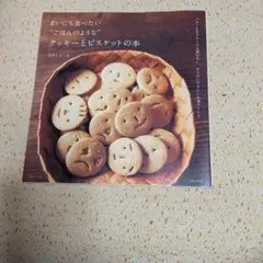 まいにち食べたい