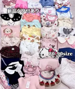 新品タグ付あり 女の子ベビー服まとめ売り 80 90サイズ 40点 美