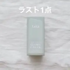 Laka ラカ サンシールドグローイーチーク 03 ポメロのサムネイル