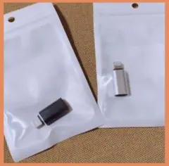 ⭐️❤️typeC Lightning 変換コネクタ データ伝送 ミニサイズ