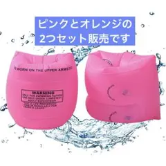 アームリング⭐️目立つ！可愛い！ド派手カラー⭐️2セットおまとめ販売