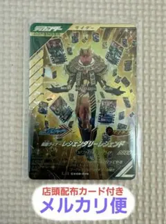 ガンバレジェンズ CX06 LR レジェンダリーレジェンド 店頭配布 セット