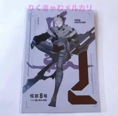 【即日・匿名配送】　怪獣8号　ランダムポストカード 映画特典　保科　宗四郎 即日・匿名配送】 怪獣8号 ランダムポストカード 映画特典 保科 宗四郎