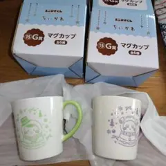 ちいかわ くりまんじゅう モモンガ G賞 マグカップ エニマイくじ　雪だるま