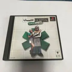 テーマホスピタル PS1