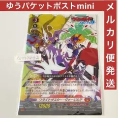 コロコロコミック8月号 ヴァンガード スカイライド 下敷き クリアカード風