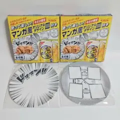 KIRIN のどごし生☆マンガ風オリジナルデザイン皿 2枚まとめ売りのサムネイル