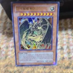 遊戯王 韓国 旧レリーフ 2026年最新】遊戯王 レリーフ 韓国の人気アイテム - メルカリ