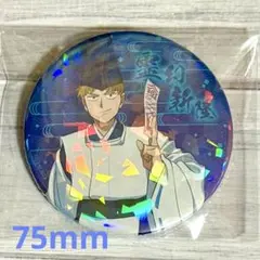 2026年最新】霊幻新隆の人気アイテム - メルカリ