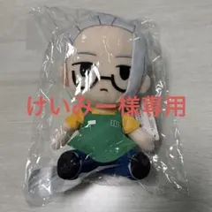 SAKAMOTO DAYS サカモトデイズ オリジナルぬいぐるみ 坂本太郎 ⑥