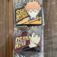 ハイキュー　一番くじ　ラバーチャーム