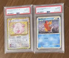 PSA10・3連番】ラッキー ポケモンカードクラシック - メルカリ