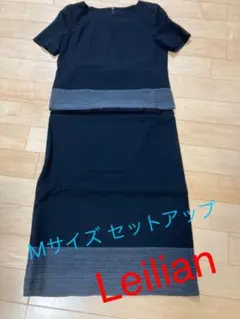 レリアン セットアップスーツ