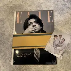 【 おまけ付き♡ 新品 平野紫耀 】ELLE JAPAN 2023年11月号