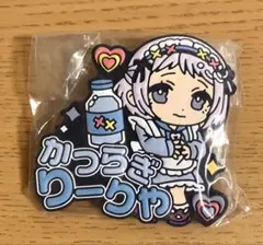学園アイドルマスター きゅるぽっぷん おなまえラバーバッジ (葛城リーリヤ)