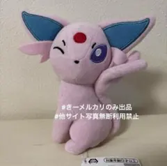 ポケモン　エーフィ　ほぺぴた　ぬいぐるみ　①