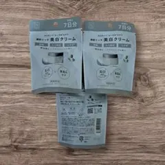 ラスト　Nオーガニック Bright ホワイト リッチ クリーム 　3個