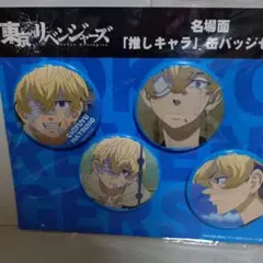 東京リベンジャーズ　缶バッジセット松野千冬場面