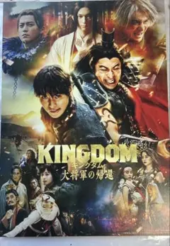 【9/28まで】 キングダム　ポスター Amazon.co.jp: キングダム展 限定 B2 ポスター キービジュアル