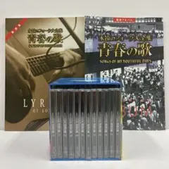 2025年最新】永遠のフォーク大全集 青春の歌の人気アイテム - メルカリ