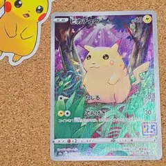 2026年最新】ピカチュウ 25 かじるの人気アイテム - メルカリ