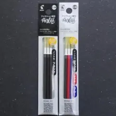 ★NEW★　フリクション替芯　２袋　0.38ｍｍ