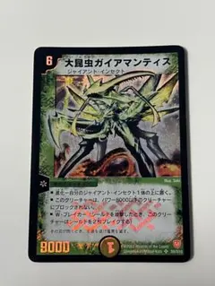 【PSA9・初期版】大昆虫ガイアマンティス　SR　デュエルマスターズ PSA9・初期版】大昆虫ガイアマンティス SR デュエルマスターズ