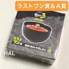 一番くじ スプラトゥーン3 ラストワン賞 どんぶり Ａ賞 ライト ２点セット