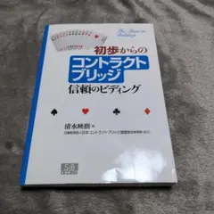 2025年最新】コントラクトブリッジの人気アイテム - メルカリ