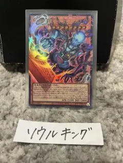 遊戯王 死の世界の支配者－ダークネクロフィア オーバーフレームウルトラ