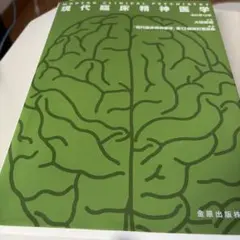 医学書セット